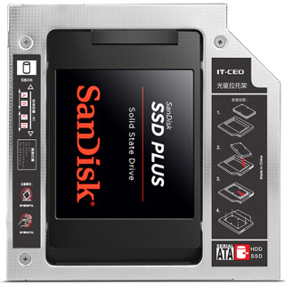 IT-CEO 9.5mm笔记本光驱位SATA硬盘托架硬盘支架黑+银(适合SSD固态硬盘//带开关/螺丝固定版/w524)