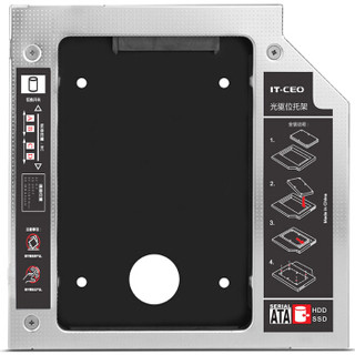 IT-CEO 9.5mm笔记本光驱位SATA硬盘托架硬盘支架黑+银(适合SSD固态硬盘//带开关/螺丝固定版/w524)