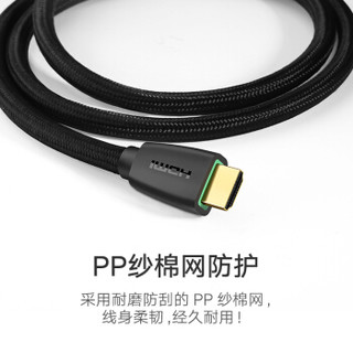 UGREEN 绿联 HDMI线2.0版 4k数字高清线