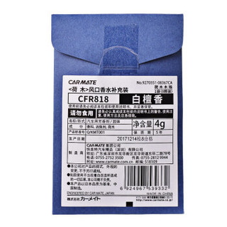 快美特(CARMATE) 荷木珠汽车出风口香水补充装 车载木头香薰CFR818 白檀香