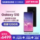 Samsung/三星Galaxy S10 SM-G9730骁龙855  8G+512GB IP68防水新品拍照游戏智能手机官方正品