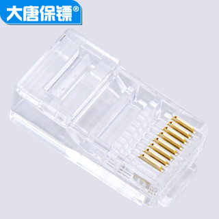 datangbg 大唐保镖 超五类 RJ45 网线网络水晶头 水晶网头 DT2802-5