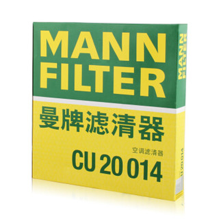 曼牌(MANNFILTER)空调滤清器/空调滤芯/空调滤CU20014(名爵3 1.3L/1.5L)