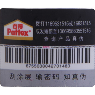 Pattex 百得 汉高百得（Pattex）PXWG1SD 白胶 木工白胶 白乳胶 手工胶 粘接力好 成膜透明 实效型 1kg