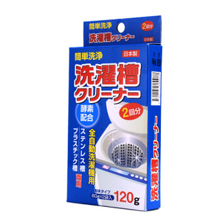 清之生 洗衣机槽清洗剂 滚筒波轮洗衣机清洁剂 (日本进口) 60g*2包