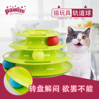 Pawise 猫玩具猫咪轨道球 三层转盘球幼猫猫咪球逗猫益智玩具逗猫棒宠物用品