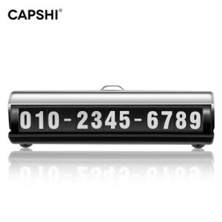 Capshi 汽车临时停车牌电话牌 挪车号码卡牌 隐藏式路边停车牌汽车用品 按压款YQ-1800通用型 银色