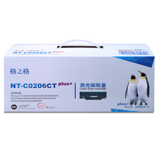 格之格PD-206易加粉硒鼓NT-C0206CTPLUS+适用P2506 P2506W M6506 M6506N M6556 M6556N等奔图打印机粉盒