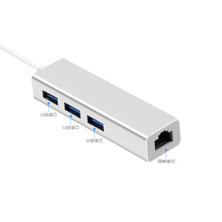 蔺科 USB转RJ45网线接口3口USB3.0千兆有线网卡 苹果Mac小米盒子笔记本电脑网口转换器LK-UN001锌铝合金 银色