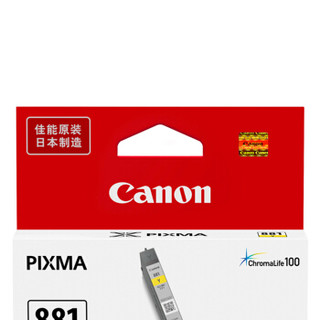 佳能（Canon）CLI-881 Y 黄色墨盒 （适用TS9180、TS8180、TS6180、TR8580）