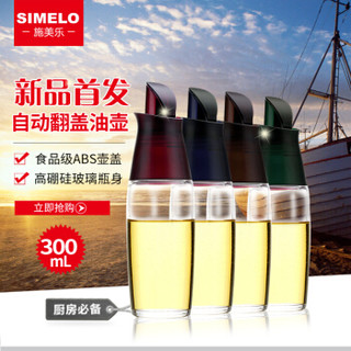 SIMELO（施美乐）首尔风情玻璃调料瓶瑞典翻盖油壶300ML(绿色)