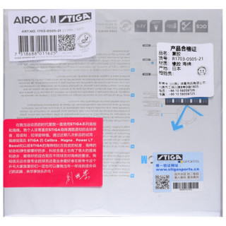 斯帝卡STIGA斯蒂卡乒乓球胶皮套胶蓝海绵 AIROC M氧气单元 红色2.1