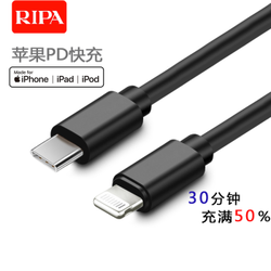 RIPA 立派 苹果MFi认证 PD闪充数据线USB-C/Type-C to Lightning快充线 黑色-1米