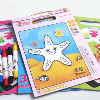 猫太子（MAOTAIZI）涂色本儿童填色本幼儿涂鸦绘画本
