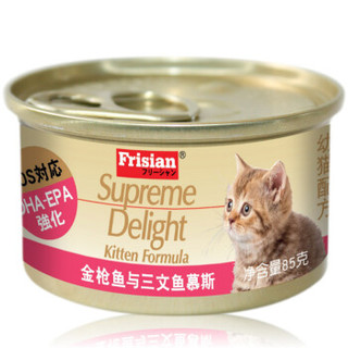 富力鲜（Frisian）宠物猫粮 猫罐头 猫湿粮 幼猫奶糕 泰国进口幼猫罐头 白身金枪鱼+三文鱼慕斯85g*24整箱装