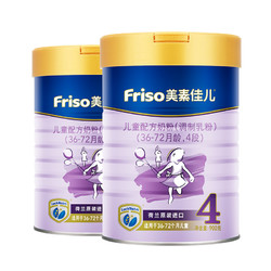 2罐装Friso/美素佳儿儿童配方奶粉4段罐装900g*2（36-72月）新包装 *2件