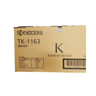 KYOCERA 京瓷 TK-1163黑色墨粉盒 (适用P2240机型) 7200页