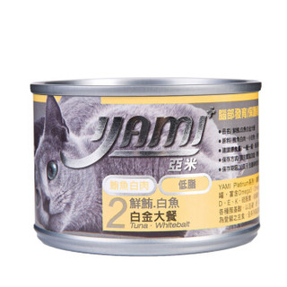 亚米亚米鲜鲔白魚白金大餐猫罐头猫零食 猫罐成猫猫湿粮泰国进口160g/罐*24罐012