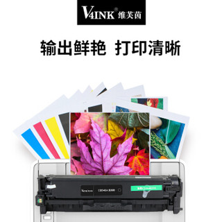 V4INK维芙茵 cb540a硒鼓125a黑色墨盒(惠普1518 cp1215 1515n佳能8050CN 8040打印机粉盒)