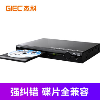 杰科（GIEC）BDP-G2805 4K 蓝光DVD播放机高清HDMI影碟机 CD/VCD USB光盘 硬盘 播放器 4K上转换