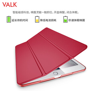 VALK 苹果新ipad保护套9.7英寸 2018新款/2017款平板电脑保护壳 轻薄防摔红色