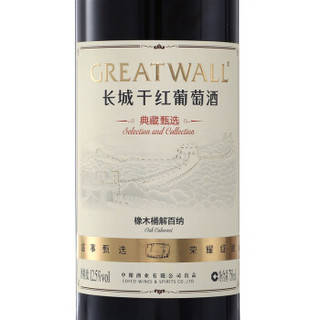 GREATWALL 长城 典藏甄选 橡木桶解百纳干红葡萄酒 750ml*6瓶 整箱装