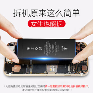 倍思(Baseus)苹果5s电池大容量适用iPhone5S手机内置电池苹果电池原容量iphone5s手机电池更换 1560毫安