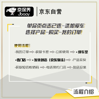 Jbaoy 京保养 嘉实多机油汽车小保养套餐+品牌机滤+工时 新磁护全合成油 5W-40 SN 4L（企业用户专享）-京东