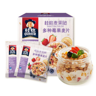 桂格（QUAKER）麦果脆 多种莓果麦片早餐谷物盒装200g(40g*5)内含小袋装