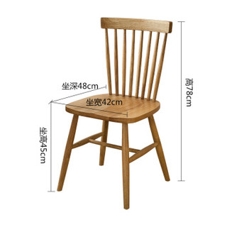 爱必居（abit）实木餐椅 白橡木欧式坐椅客厅高靠背休闲办公椅子 原木色温莎椅