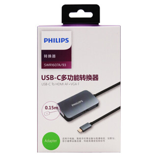 飞利浦（PHILIPS）TYPE-C转HDMI/VGA转换器USB-C扩展坞 苹果MacBook华为Mate10拓展坞接投影仪SWR1607A/93