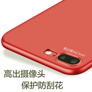 悦可（yueke）苹果7/8p手机壳iPhone 7/8plus保护套 全包个性男女款软壳磨砂壳-5.5英寸-中国红 送钢化膜