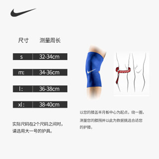 NIKE耐克护膝 跑步健身运动装备 篮球羽毛球膝部保护套 男女护膝盖NMS56413 S 蓝色