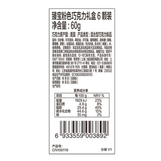 GODIVA 歌帝梵 臻宝粉色巧克力礼盒 混合口味 60g 盒装