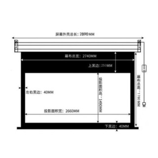 宏燕120英寸16:9电动白塑幕布 高清家用投影幕 家庭影院投影幕 投影机幕布 投影仪幕布