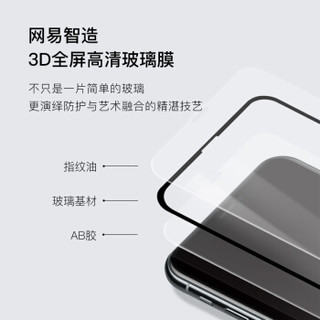 网易严选 网易智造 苹果7/8钢化膜 3D全屏高清 iPhone7/8手机膜 i7 i8全覆盖 防爆防指纹 钢化玻璃膜 黑色