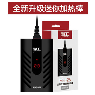 疯狂水草 恒温加热棒鱼缸小型MH-100W迷你加热棒乌龟 加热器鱼缸加温棒