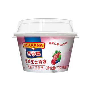 百吉福（MILKANA）法式芝士奶冻清新小浆果味 70g*3