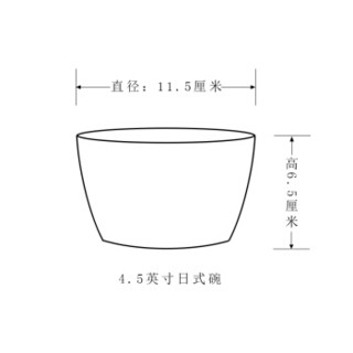 SKYTOP斯凯绨 陶瓷骨瓷米饭碗4.5英寸日式碗4只套装摇曳