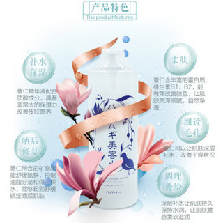 漂薇（purevivi）皇后薏仁水500ML日本原装进口（美容水 爽肤水 补水保湿 舒缓调理提亮肤色 敏感肌）