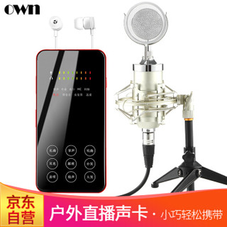 OWN W03+N3 手机声卡套装 K歌直播主播录音设备电脑外置声卡电容麦克风套装