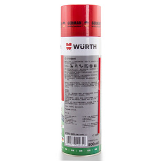 伍尔特WURTH多功能喷剂 润滑保养清洁防腐隔水导电