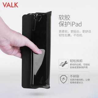 VALK ipad2018保护套9.7英寸 ipad air2/1保护套 新ipad保护套软胶软壳软边 苹果平板电脑保护壳黑色