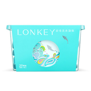 LONKEY浪奇 洗衣凝珠 小苍兰香型 20颗/盒 非洗衣液