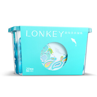 LONKEY浪奇 洗衣凝珠 小苍兰香型 20颗/盒 非洗衣液