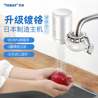 东丽（TORAY）家用净水器 无废水直饮水龙头净水机 一机三芯套装 MK2-EG