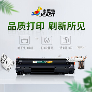 杰思特CF230A硒鼓 带芯片 适用惠普M203d M203dn M203dw M227fdn M227fdw M227sdn打印机硒鼓 hp30A硒鼓