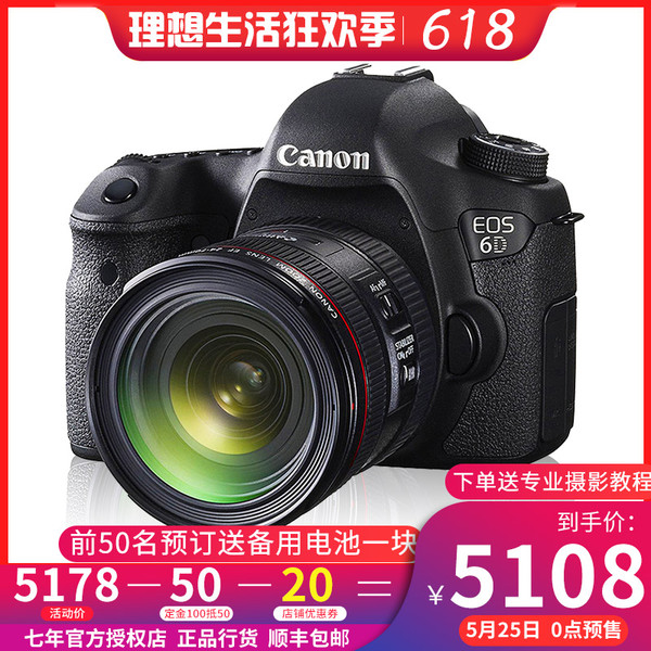 Canon 佳能 EOS 6D 全画幅单反相机 单机身 