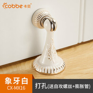 卡贝（cobbe）强磁门吸静音门碰欧式象牙白一只装