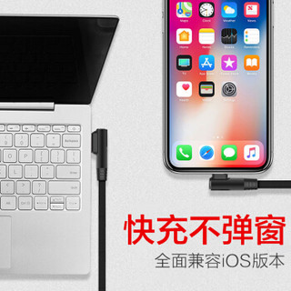 凯利亚 苹果数据线 弯头手游戏快充充电线 IPhoneX/XS/Max/XR/8/7/6s/6/7plus/ipad 1.2米 黑色 充电器电源线